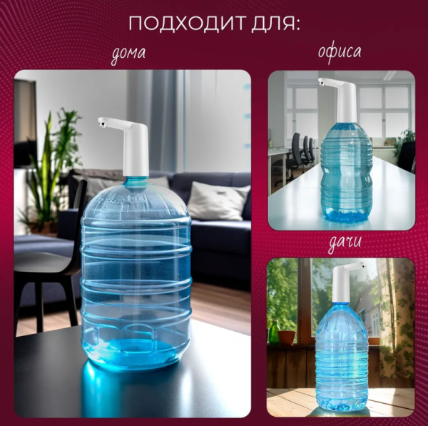 Автоматическая электрическая помпа для воды Electric Water Dispenser XY-800 / Водяная электропомпа беспроводная с USB зарядкой